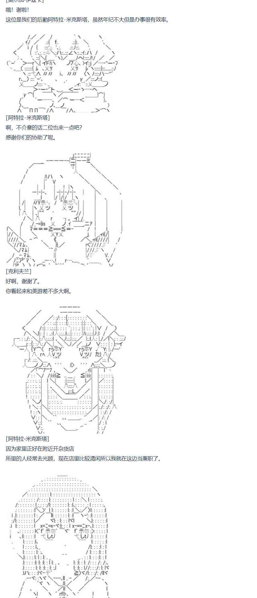 第68话 暑假 美游篇-第181话