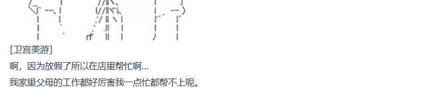 第68话 暑假 美游篇-第181话