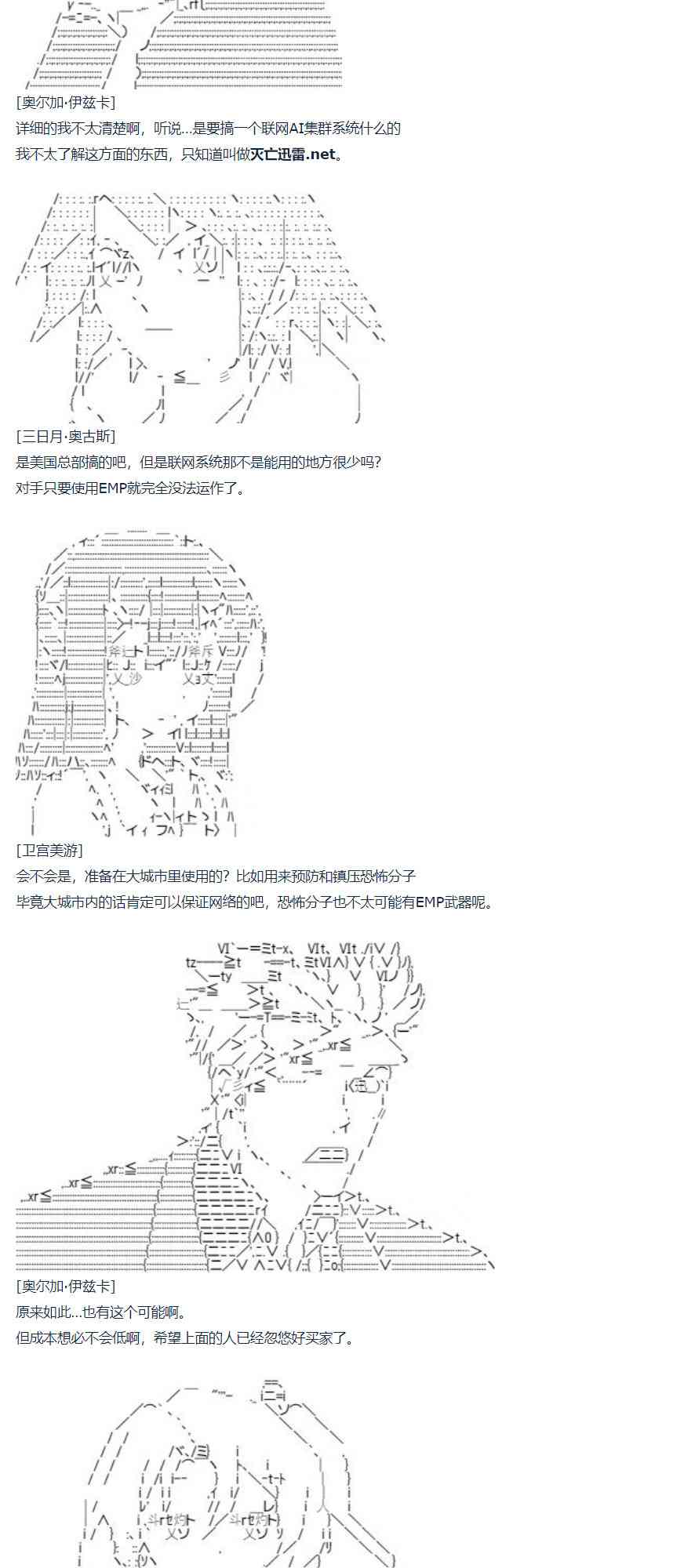 达斯·维达好像在霍格沃兹武术学校教魔法的样子 - 第68话 暑假 美游篇 - 6