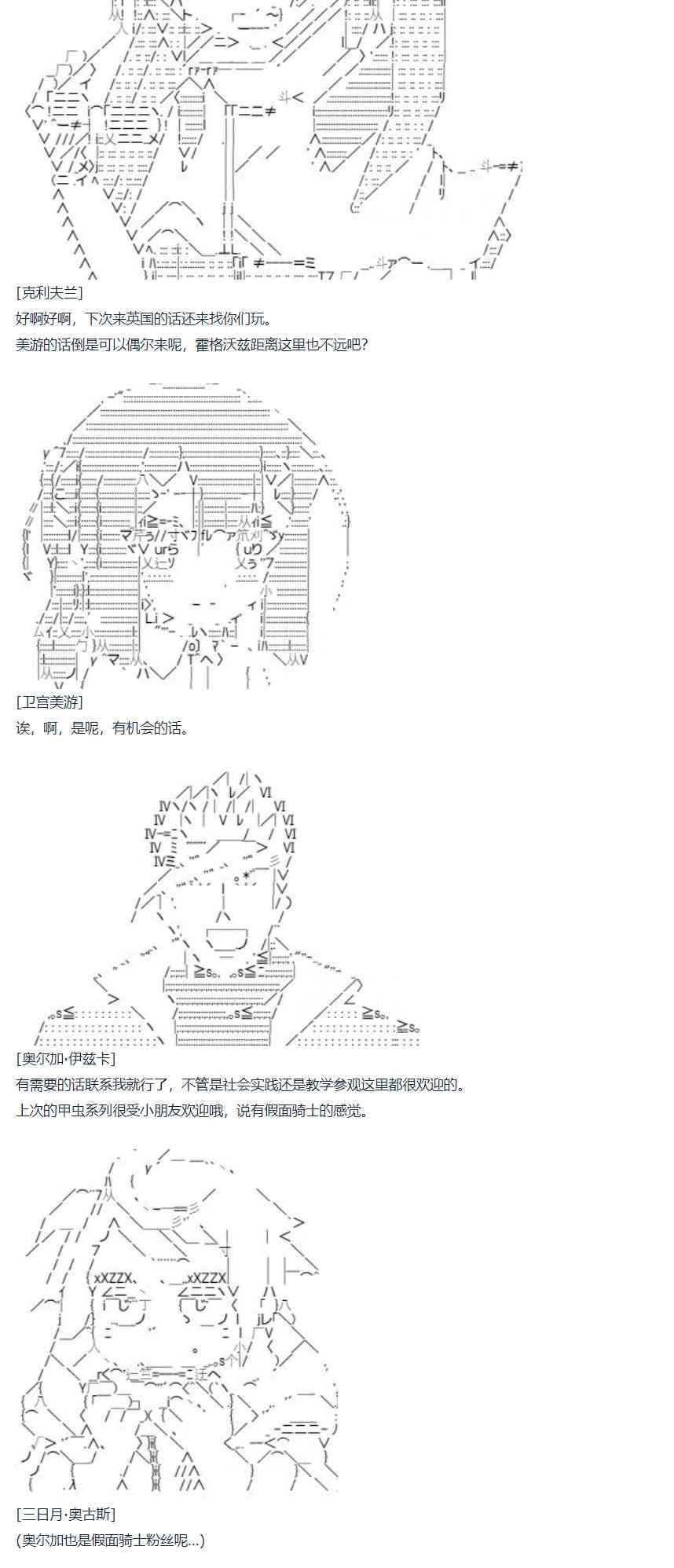 第68话 暑假 美游篇-第181话