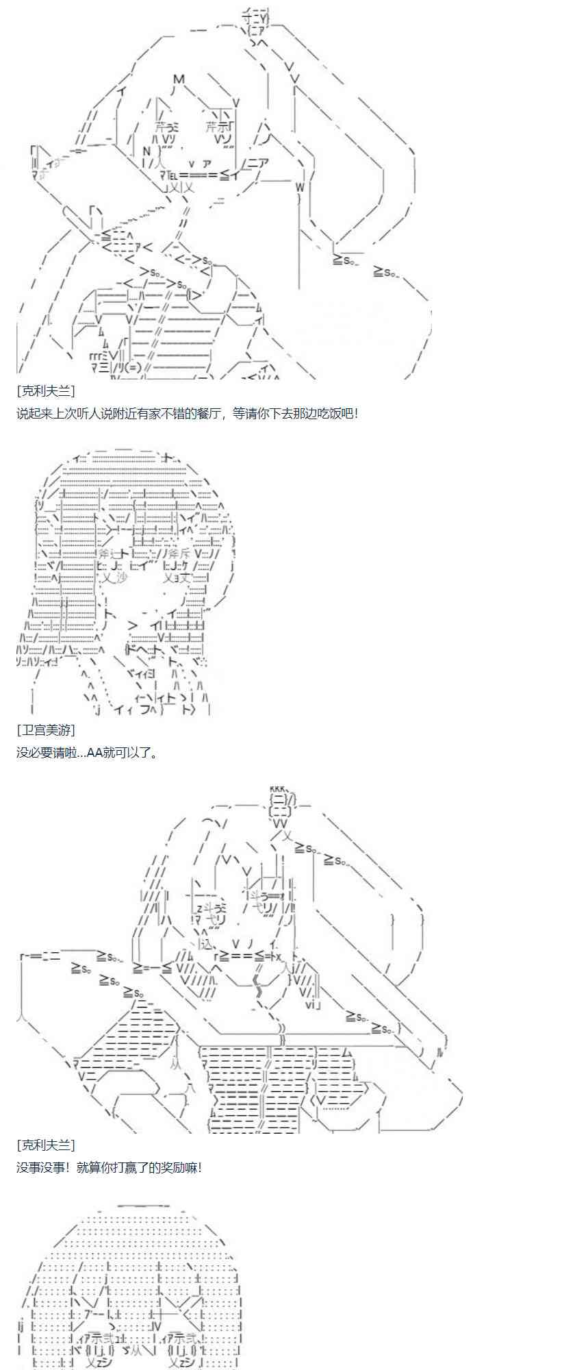 达斯·维达好像在霍格沃兹武术学校教魔法的样子 - 第68话 暑假 美游篇 - 3