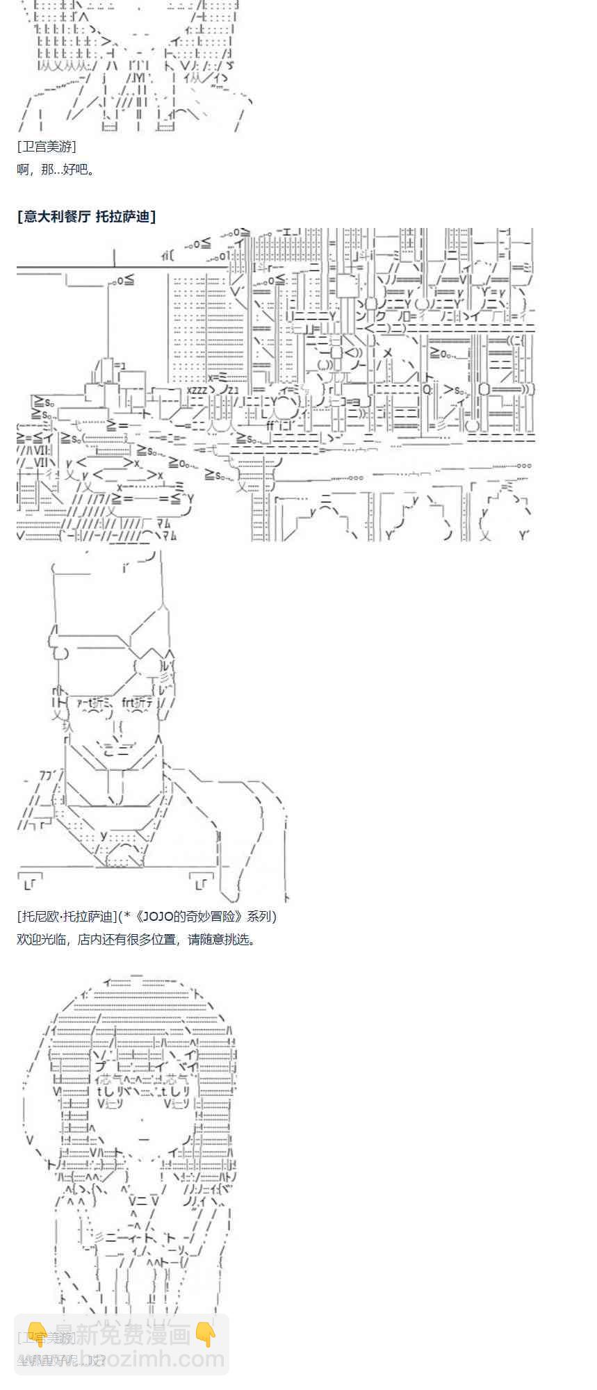 达斯·维达好像在霍格沃兹武术学校教魔法的样子 - 第68话 暑假 美游篇 - 4