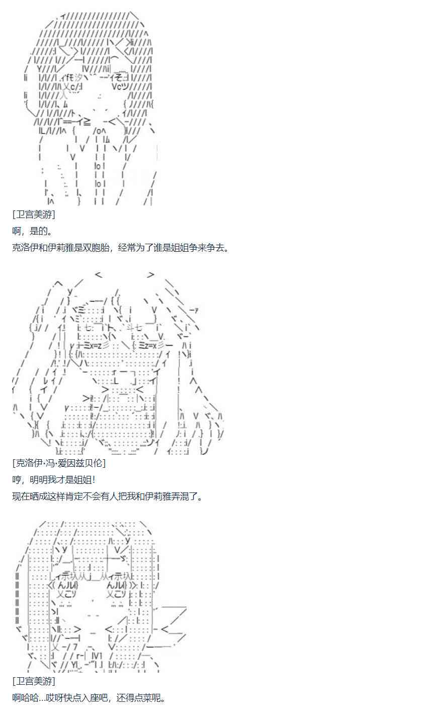 第68话 暑假 美游篇-第181话