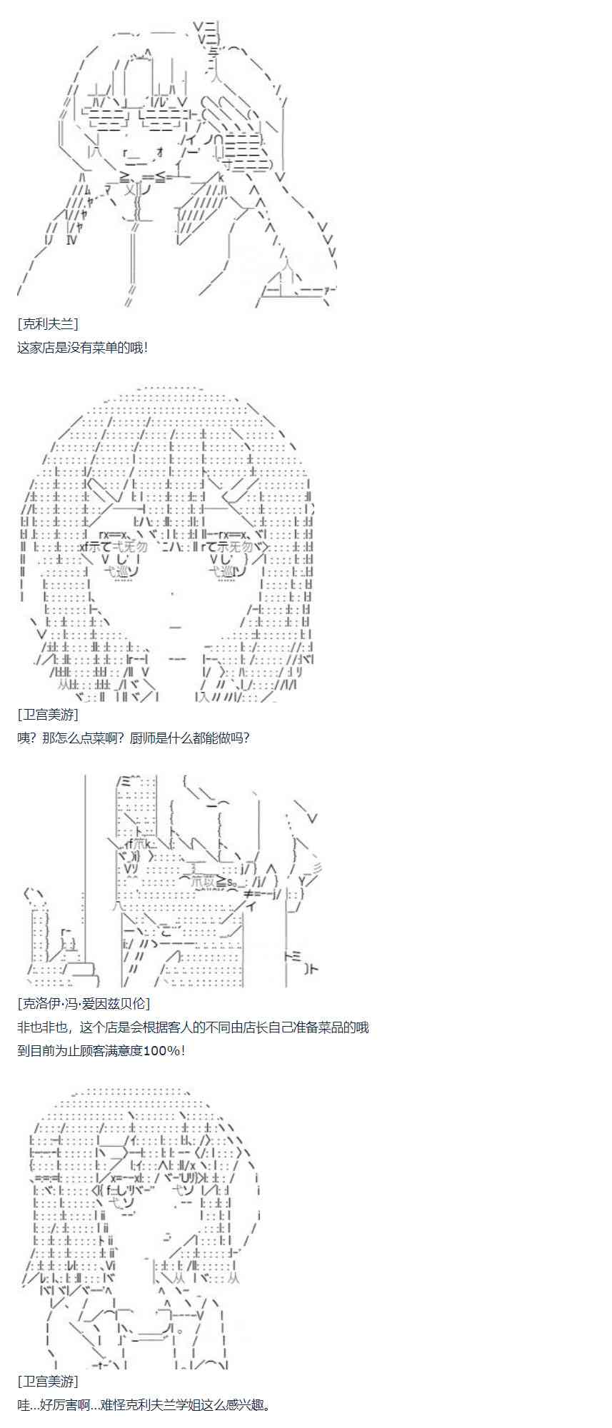 第68话 暑假 美游篇-第181话