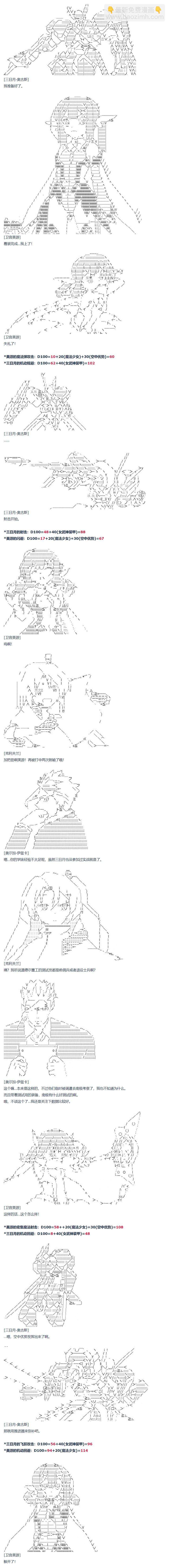 达斯·维达好像在霍格沃兹武术学校教魔法的样子 - 第68话 暑假 美游篇 - 3