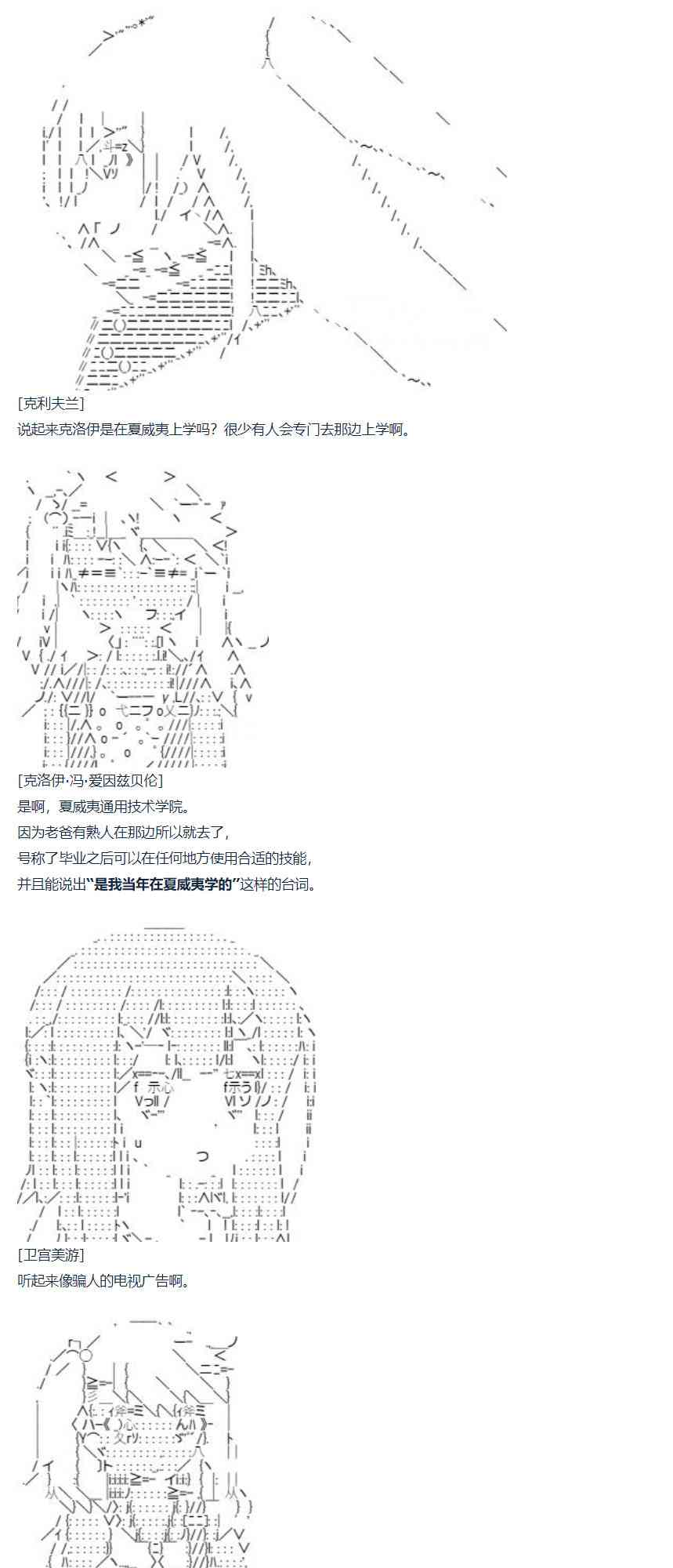 第68话 暑假 美游篇-第181话