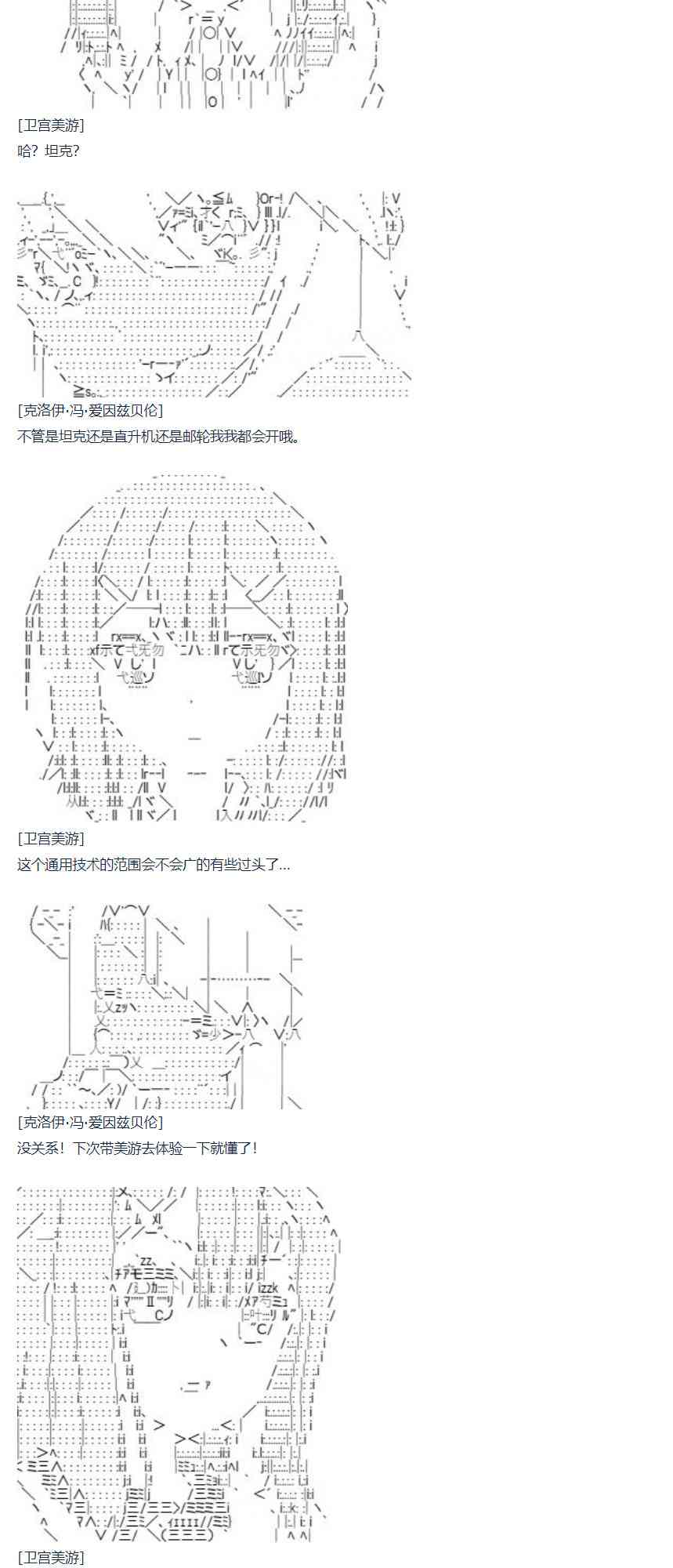 第68话 暑假 美游篇-第181话