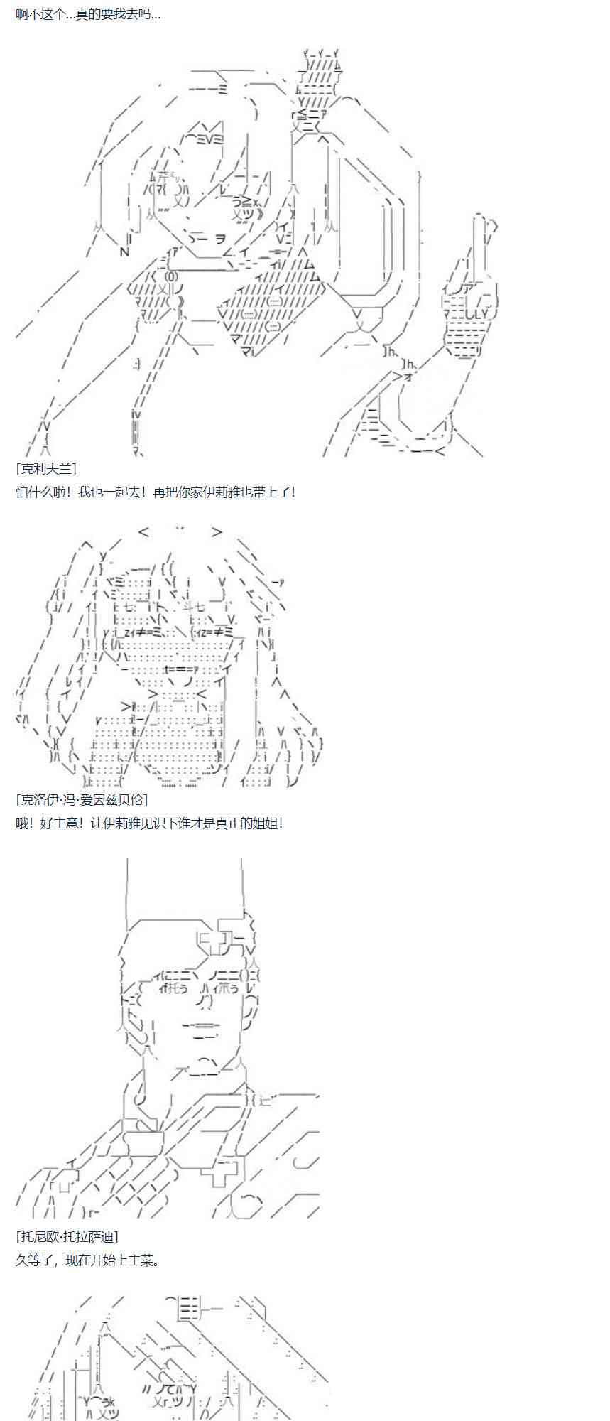 达斯·维达好像在霍格沃兹武术学校教魔法的样子 - 第68话 暑假 美游篇 - 7