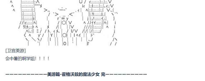 第68话 暑假 美游篇-第181话