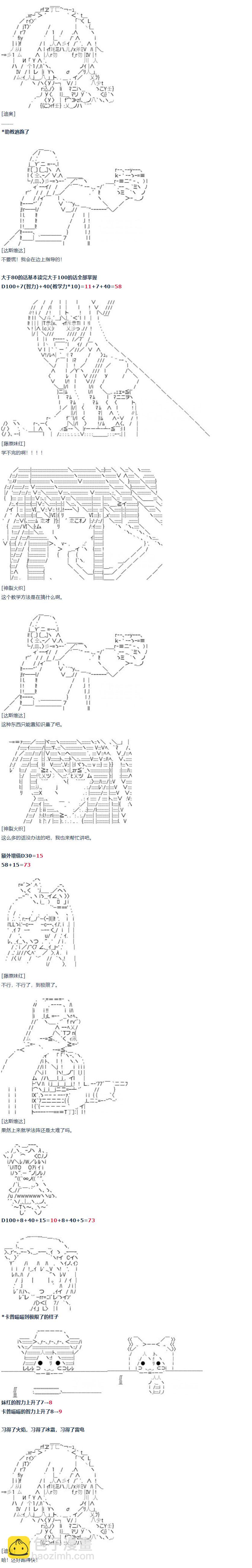 达斯·维达好像在霍格沃兹武术学校教魔法的样子 - 第7话 - 2