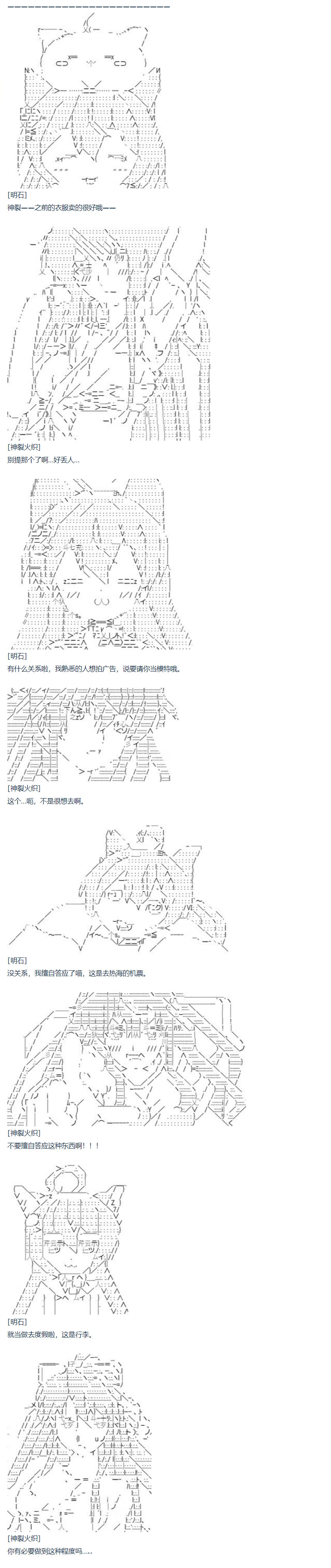 第69话 暑假 沙滩泳装篇(1/2)-第183话