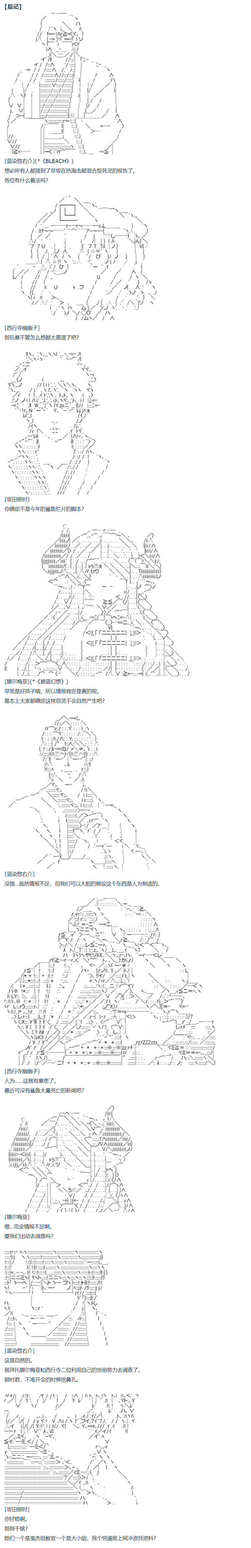 第69话 暑假 沙滩泳装篇(1/2)-第183话