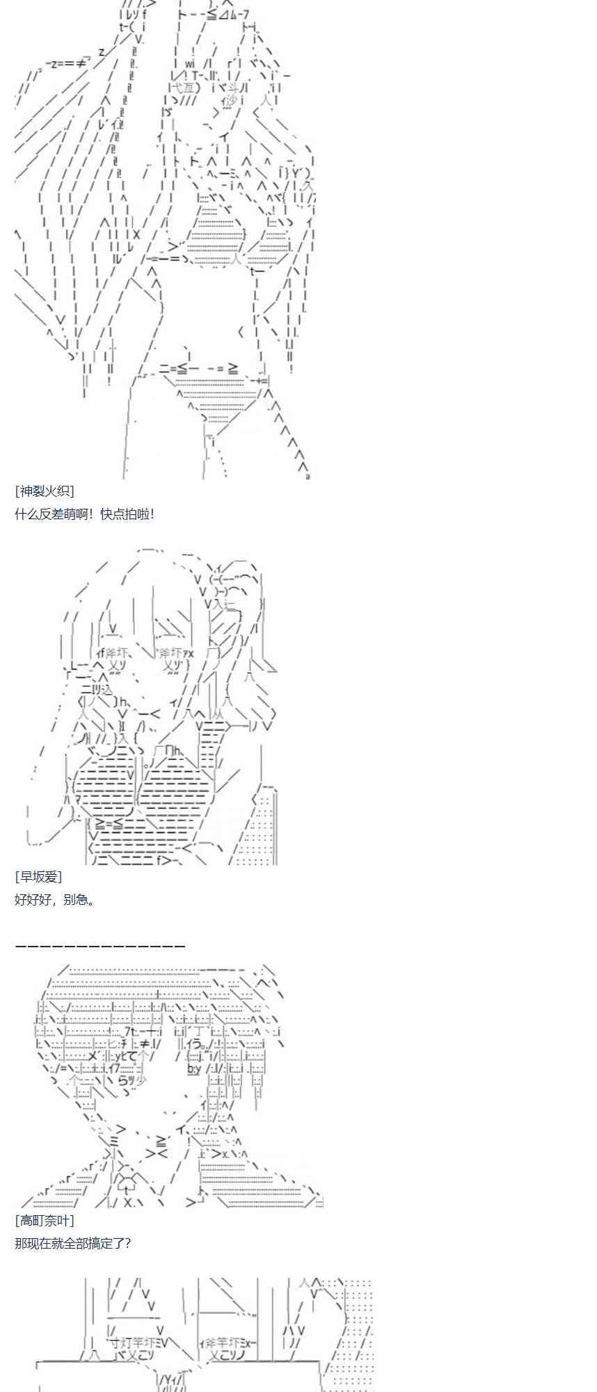 第69话 暑假 沙滩泳装篇(1/2)-第183话