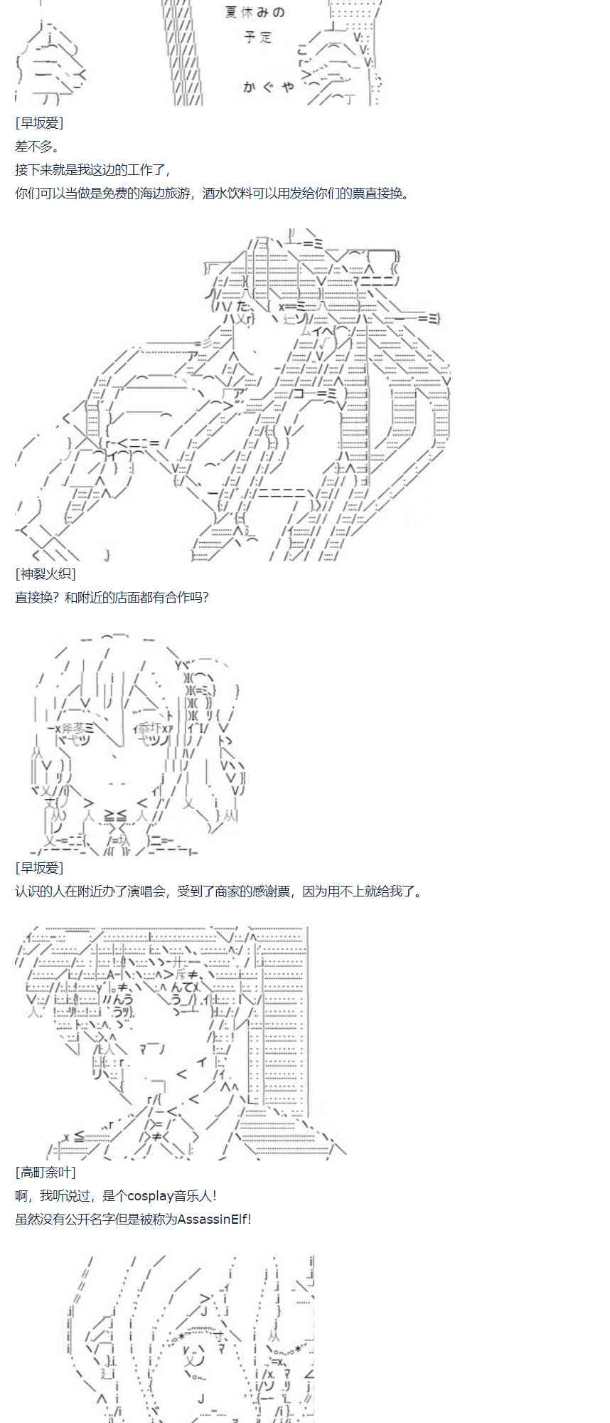 达斯·维达好像在霍格沃兹武术学校教魔法的样子 - 第69话 暑假 沙滩泳装篇(1/2) - 3