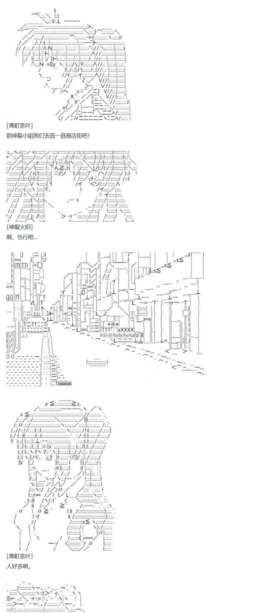 第69话 暑假 沙滩泳装篇(1/2)-第183话