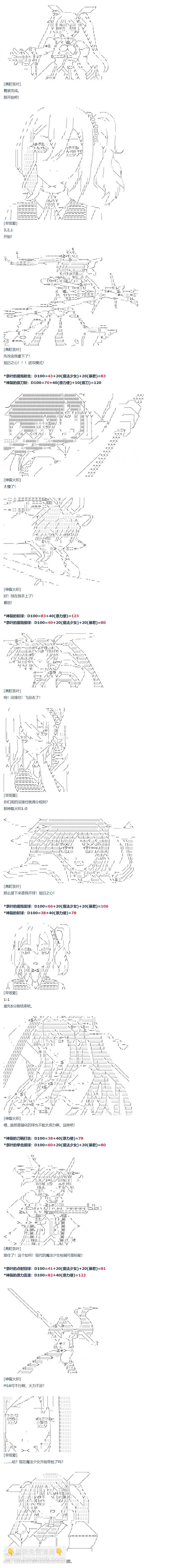 第69话 暑假 沙滩泳装篇(1/2)-第183话