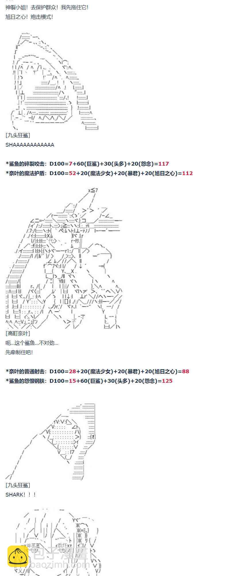 第69话 暑假 沙滩泳装篇(1/2)-第183话