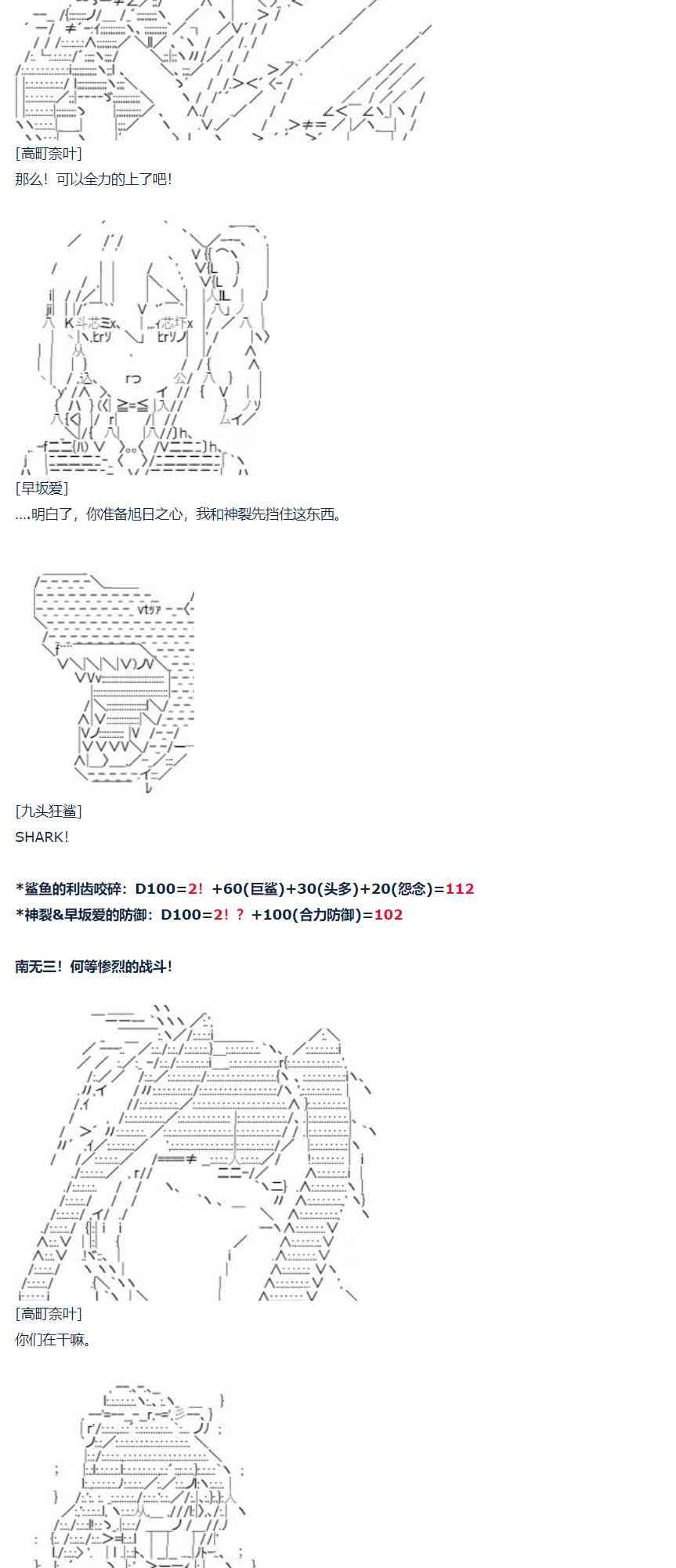 达斯·维达好像在霍格沃兹武术学校教魔法的样子 - 第69话 暑假 沙滩泳装篇(1/2) - 8