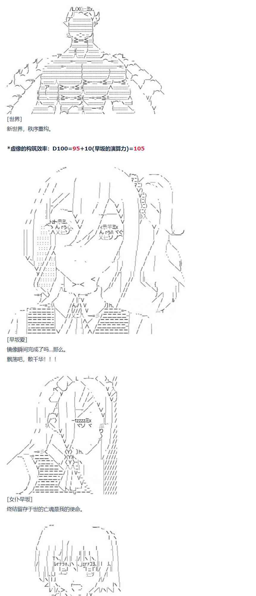 第69话 暑假 沙滩泳装篇(1/2)-第183话