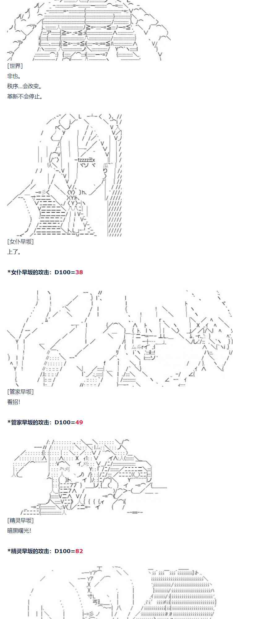 达斯·维达好像在霍格沃兹武术学校教魔法的样子 - 第69话 暑假 沙滩泳装篇(1/2) - 5