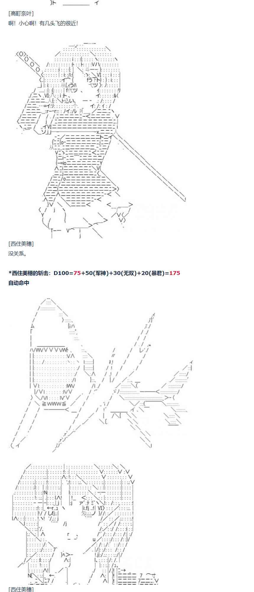 达斯·维达好像在霍格沃兹武术学校教魔法的样子 - 第69话 暑假 沙滩泳装篇(2/2) - 1