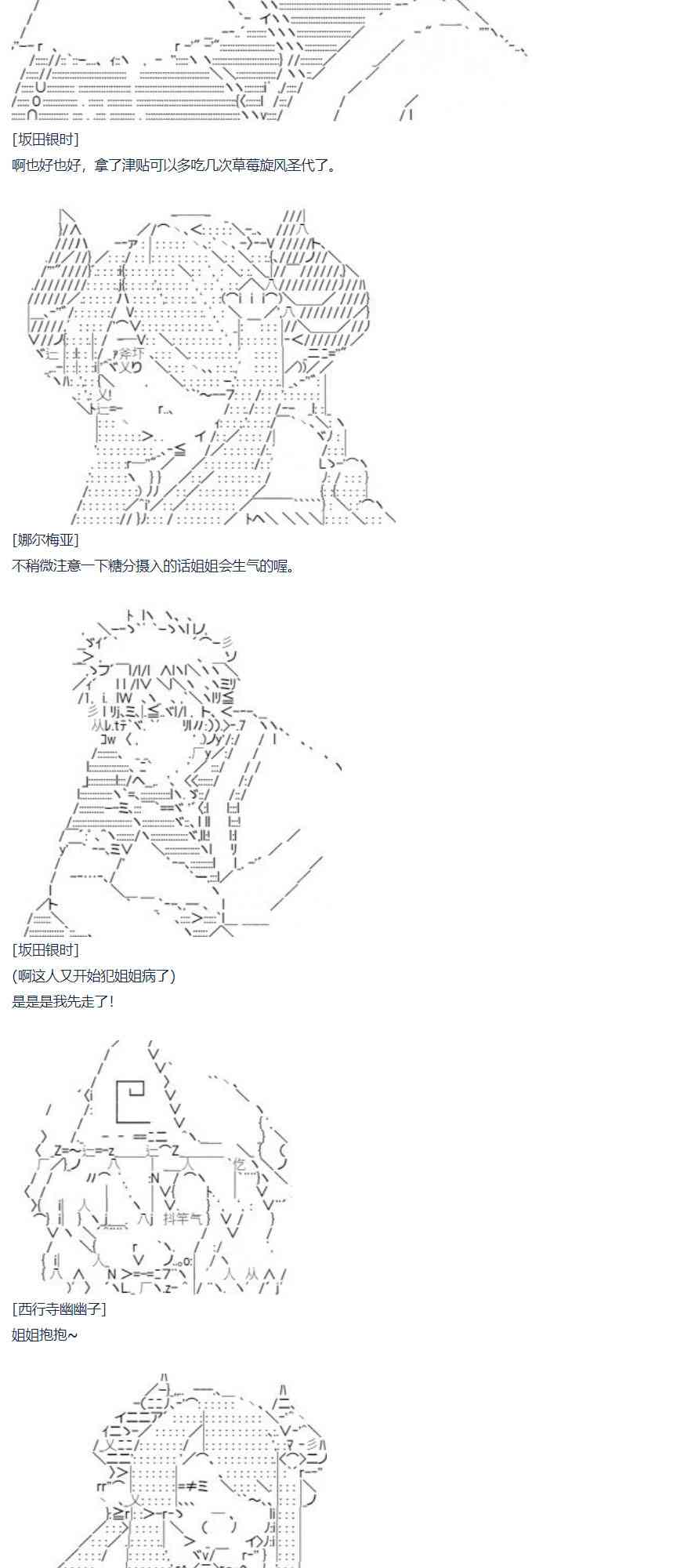 達斯·維達好像在霍格沃茲武術學校教魔法的樣子 - 第69話 暑假 沙灘泳裝篇(2/2) - 6