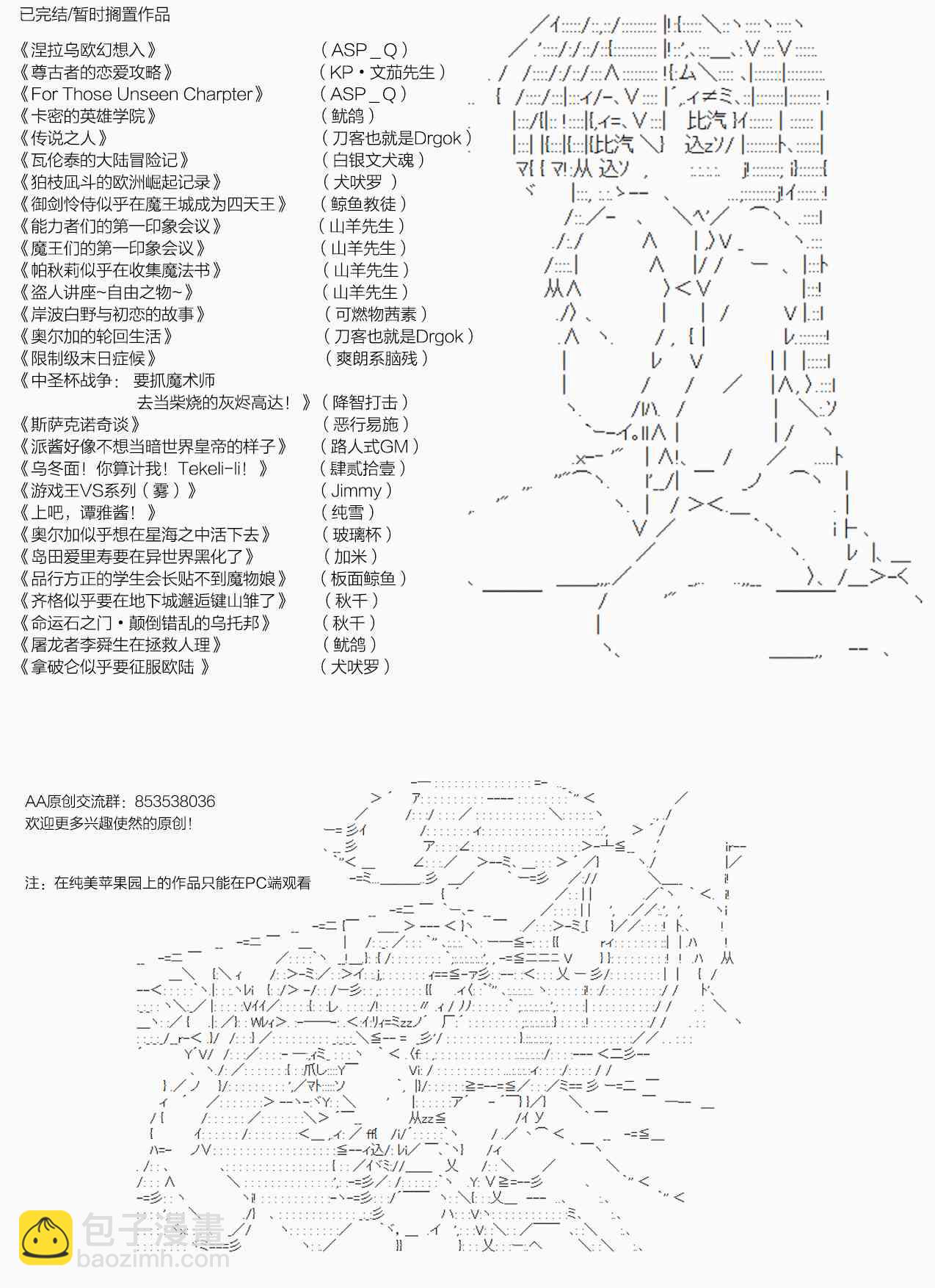 达斯·维达好像在霍格沃兹武术学校教魔法的样子 - 第69话 暑假 沙滩泳装篇(2/2) - 3