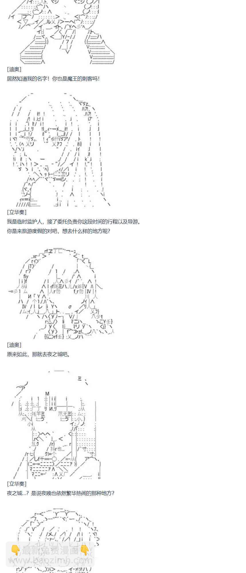 达斯·维达好像在霍格沃兹武术学校教魔法的样子 - 70话 - 3