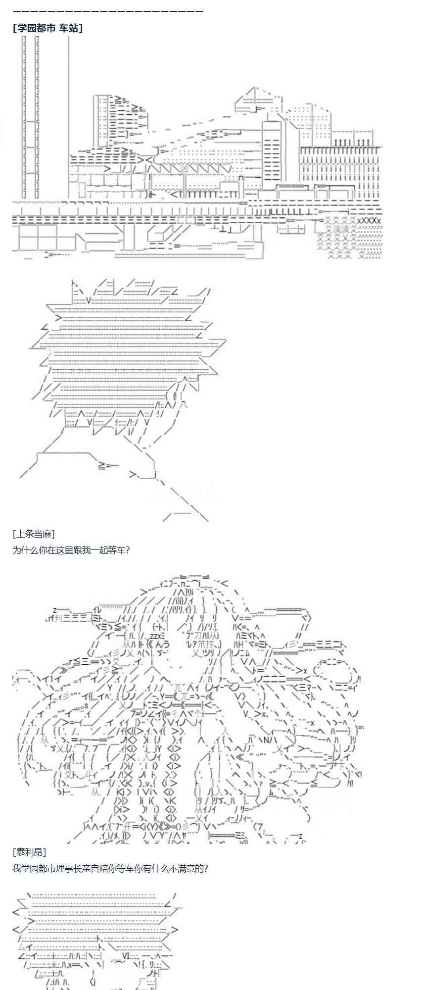 達斯·維達好像在霍格沃茲武術學校教魔法的樣子 - 70話 - 6