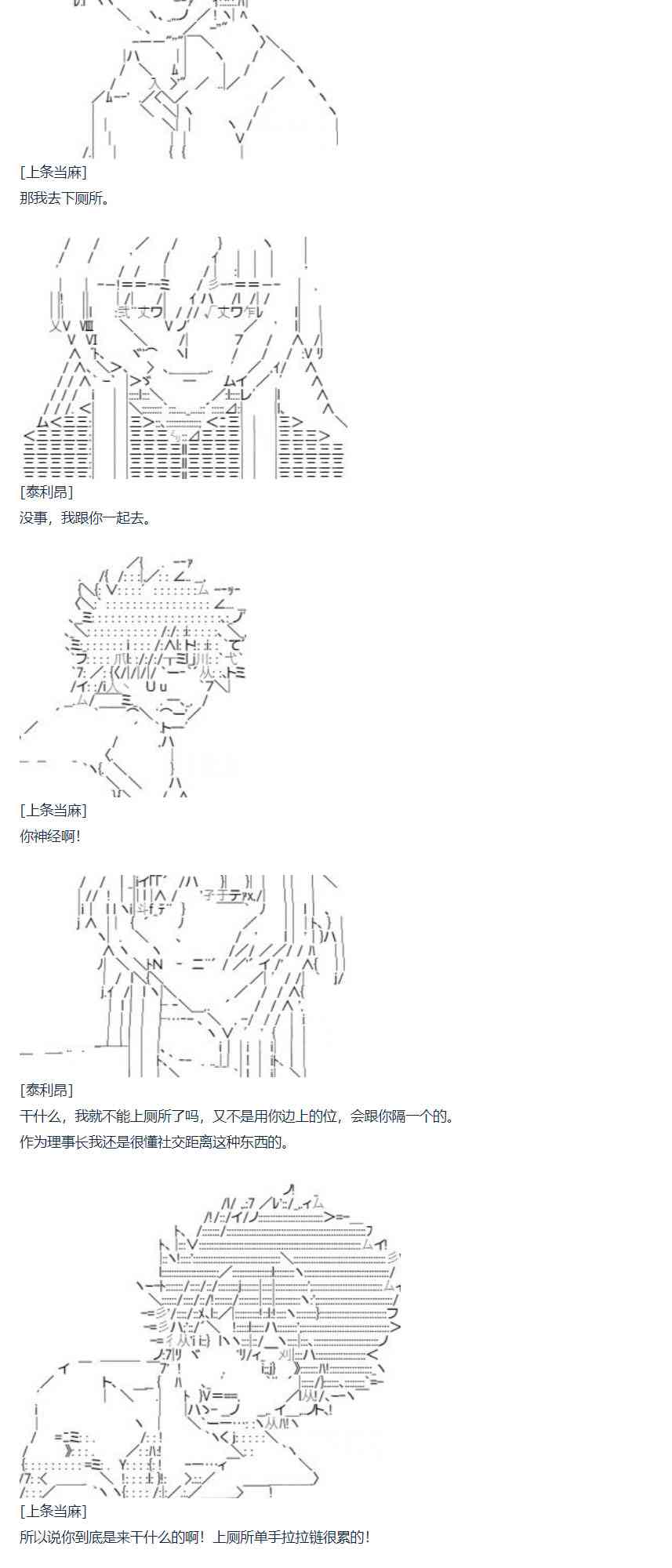 達斯·維達好像在霍格沃茲武術學校教魔法的樣子 - 70話 - 7