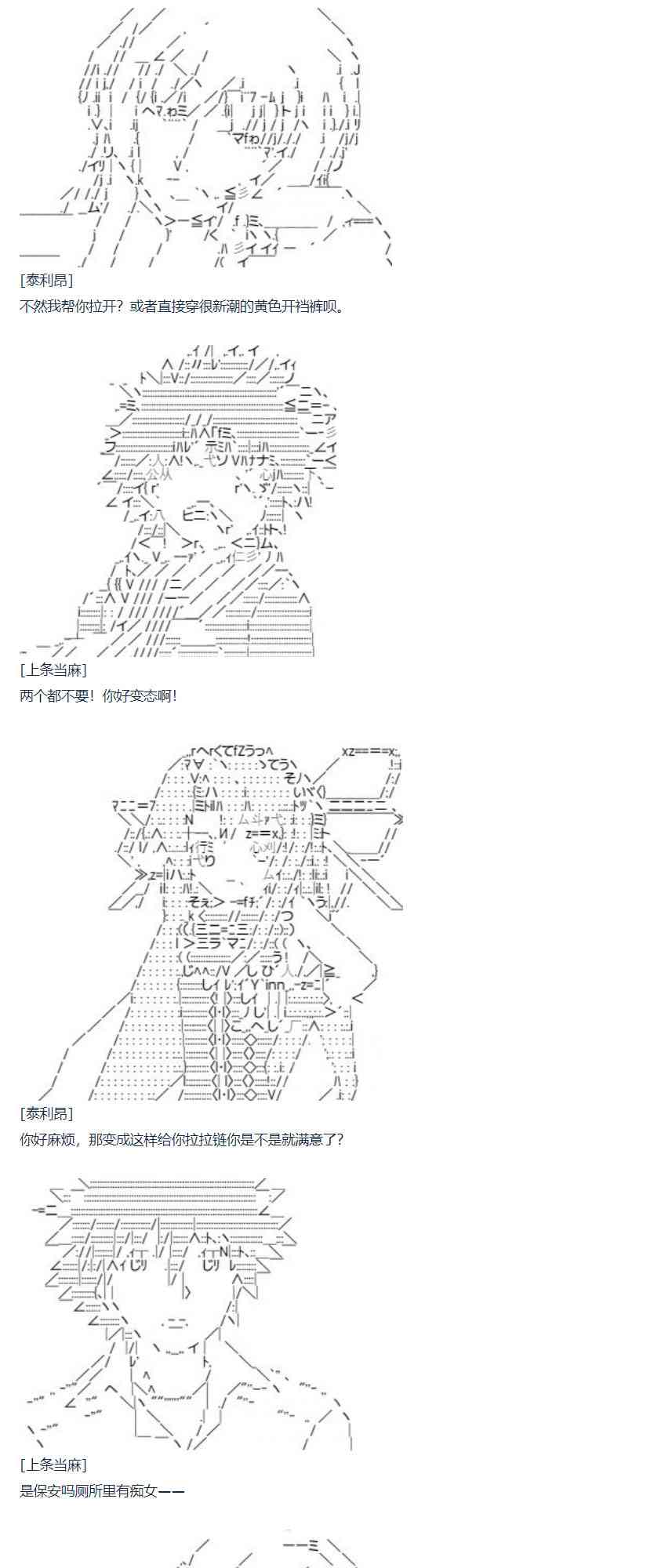 达斯·维达好像在霍格沃兹武术学校教魔法的样子 - 70话 - 8