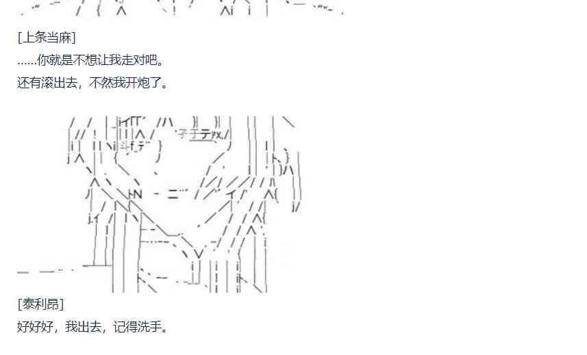 达斯·维达好像在霍格沃兹武术学校教魔法的样子 - 70话 - 2