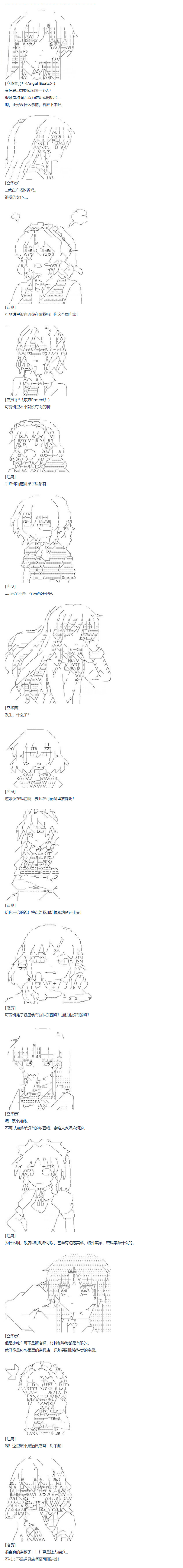 達斯·維達好像在霍格沃茲武術學校教魔法的樣子 - 70話 - 2