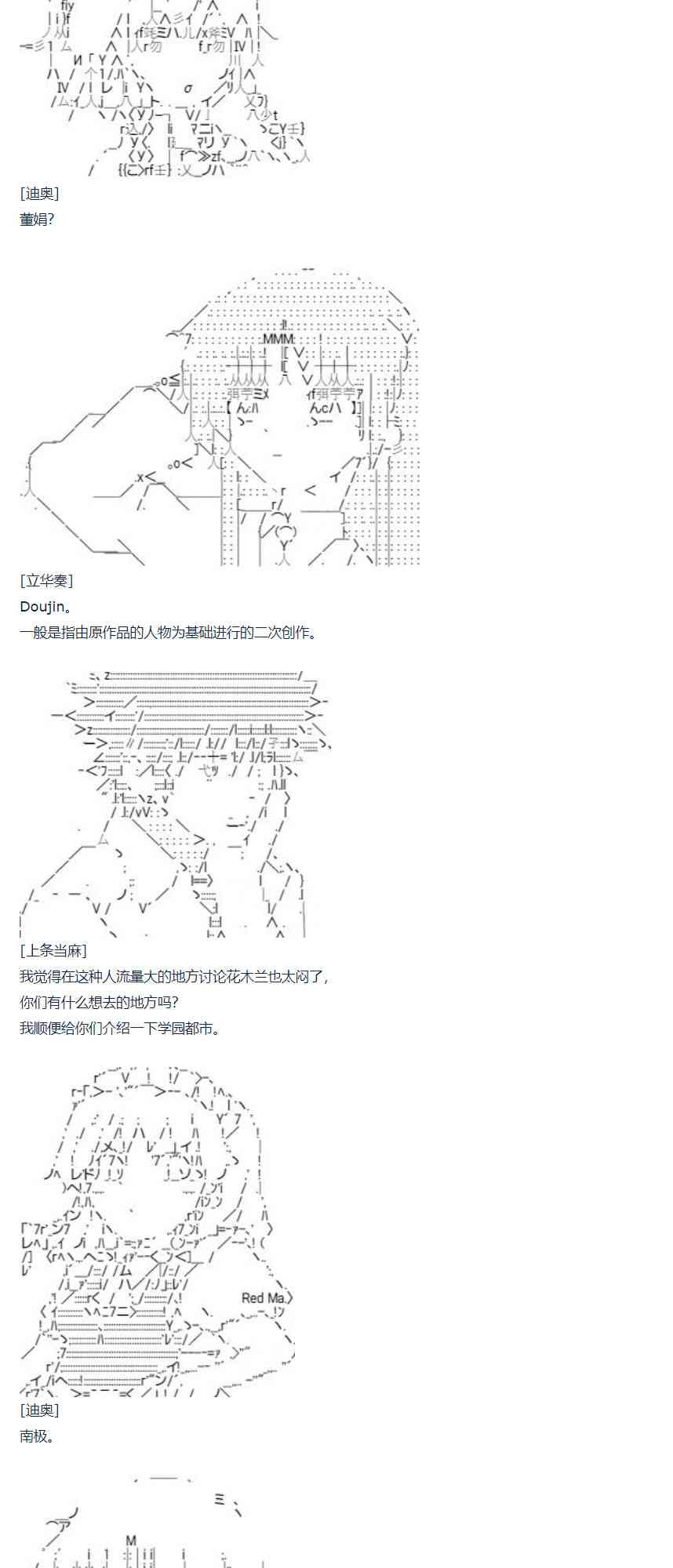 達斯·維達好像在霍格沃茲武術學校教魔法的樣子 - 70話 - 3