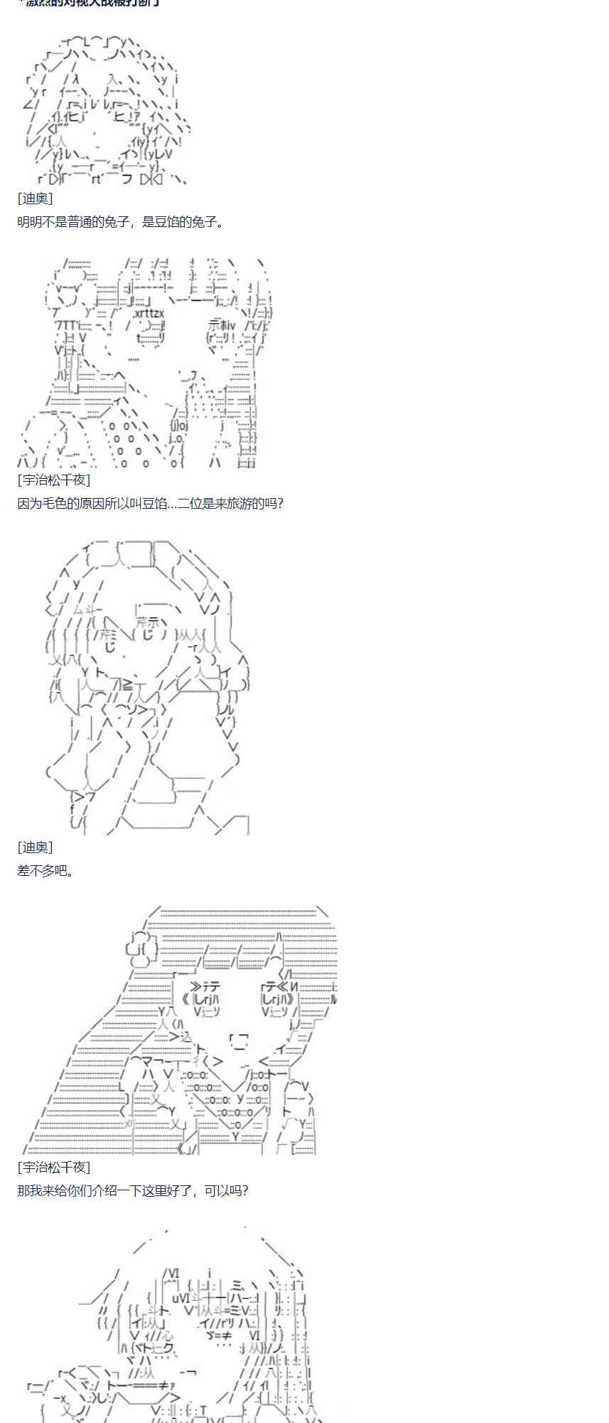 达斯·维达好像在霍格沃兹武术学校教魔法的样子 - 70话 - 2