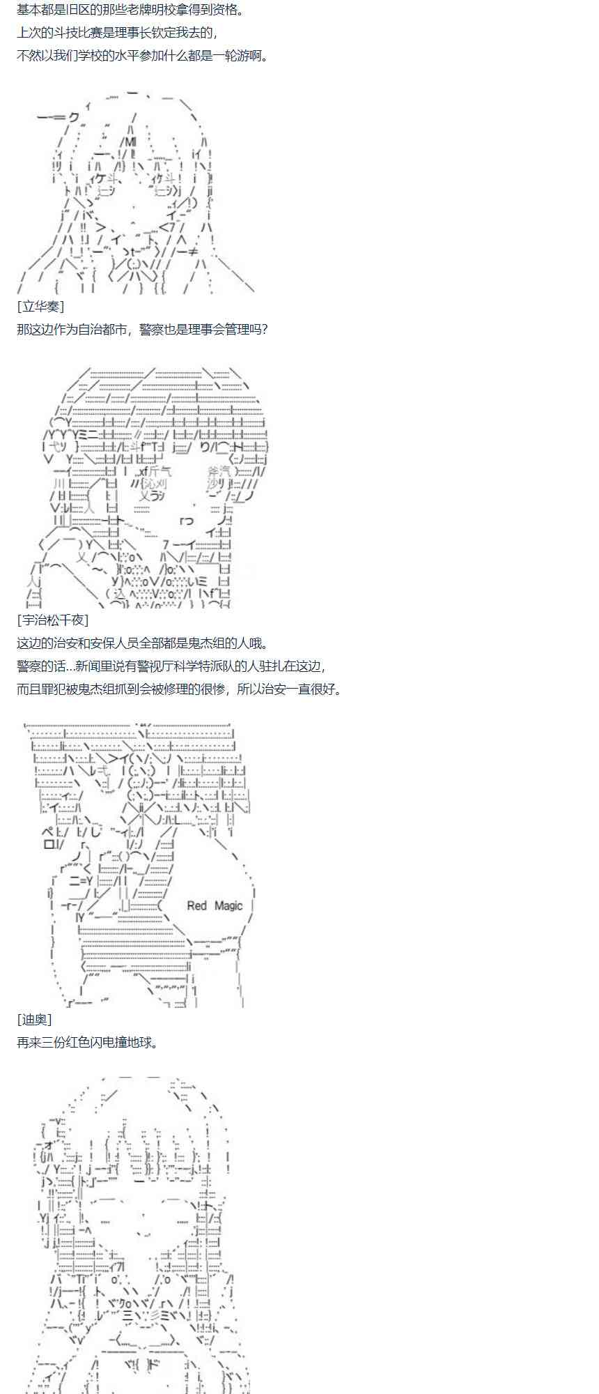 達斯·維達好像在霍格沃茲武術學校教魔法的樣子 - 70話 - 5