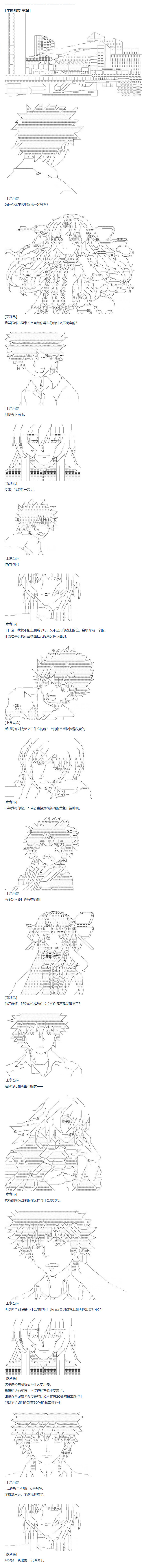 达斯·维达好像在霍格沃兹武术学校教魔法的样子 - 70话 - 4