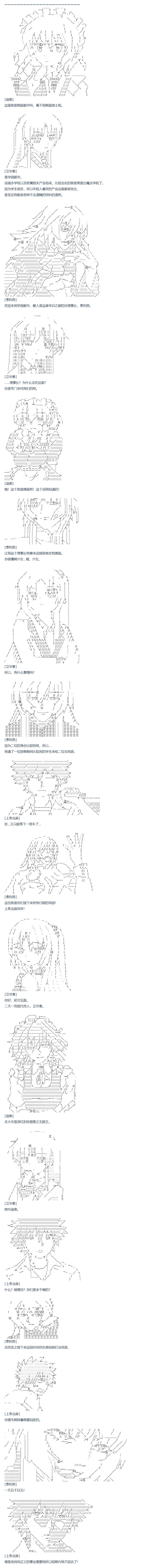 达斯·维达好像在霍格沃兹武术学校教魔法的样子 - 70话 - 5