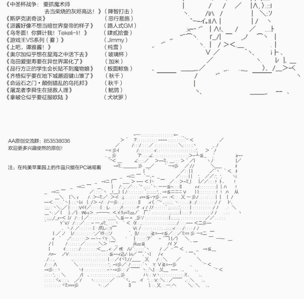 达斯·维达好像在霍格沃兹武术学校教魔法的样子 - 第72话 - 3