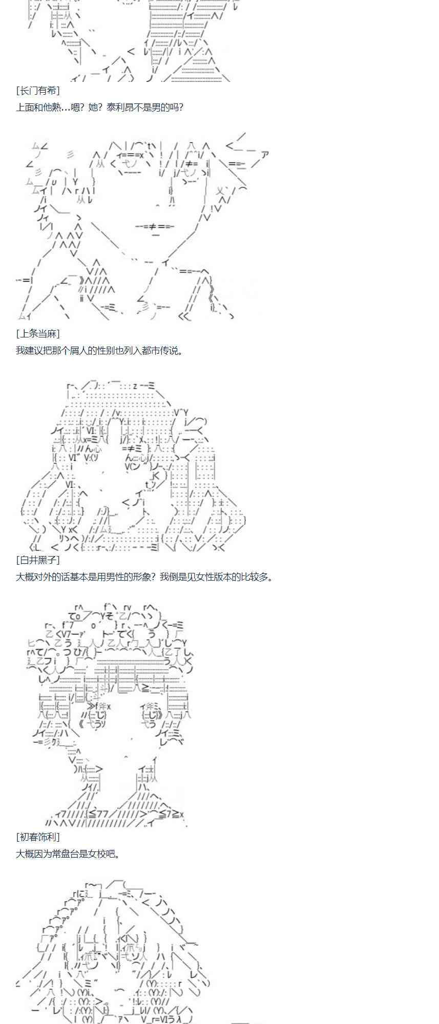 第74话 迪奥＆当麻篇 五-第189话