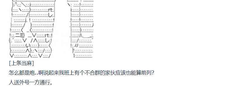 第74话 迪奥＆当麻篇 五-第189话