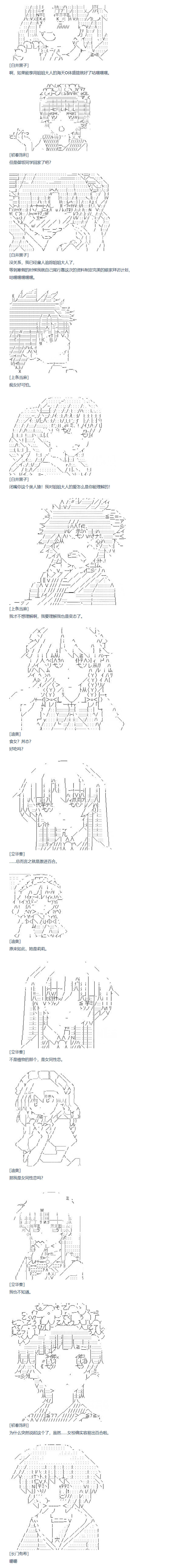 第74话 迪奥＆当麻篇 五-第189话
