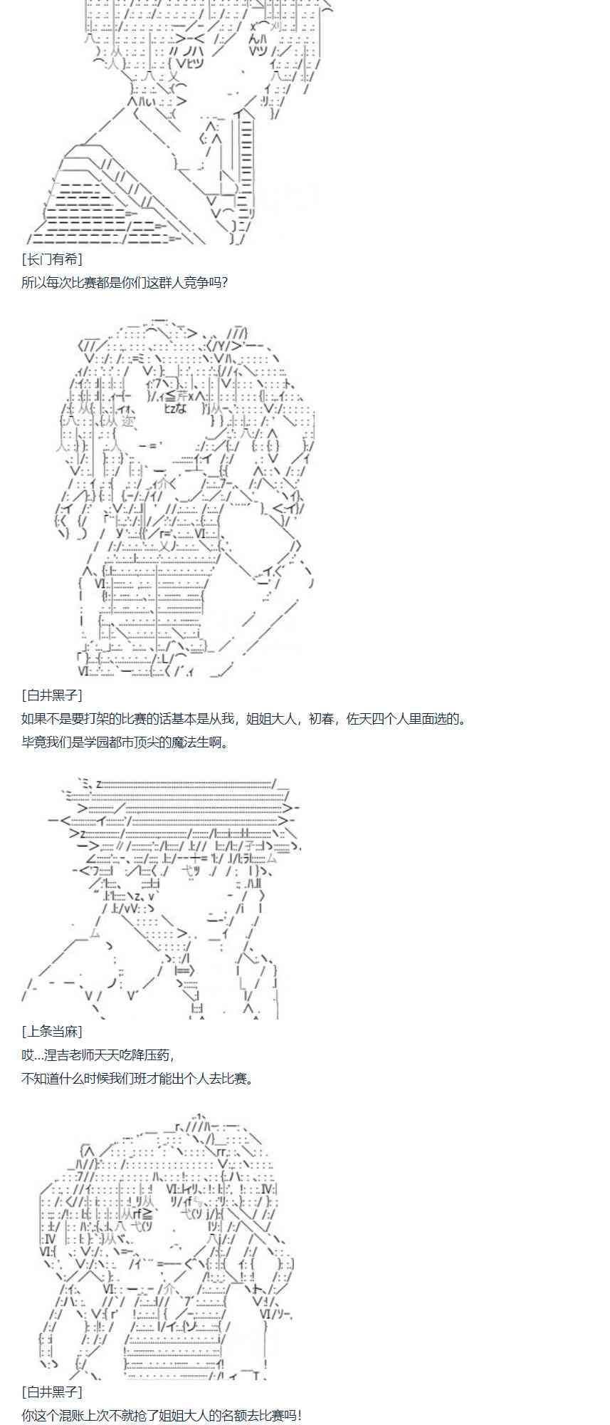 第74话 迪奥＆当麻篇 五-第189话