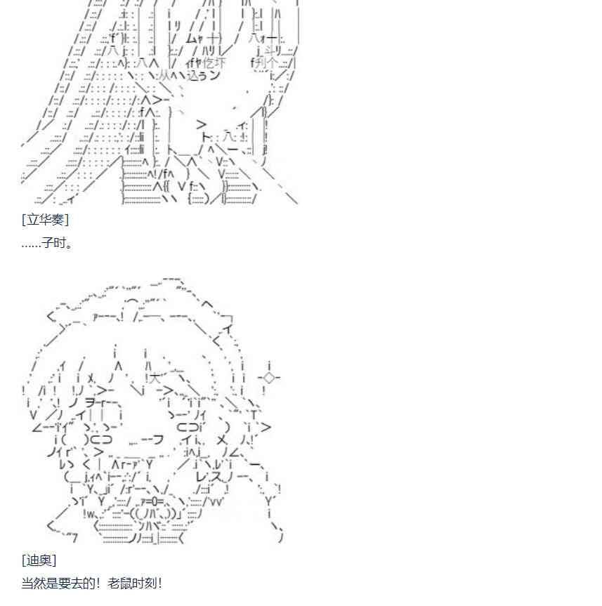 第74话 迪奥＆当麻篇 五-第189话