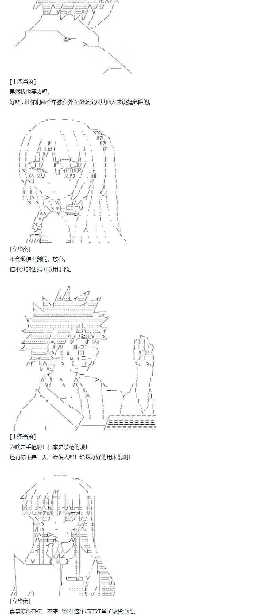 第74话 迪奥＆当麻篇 五-第189话