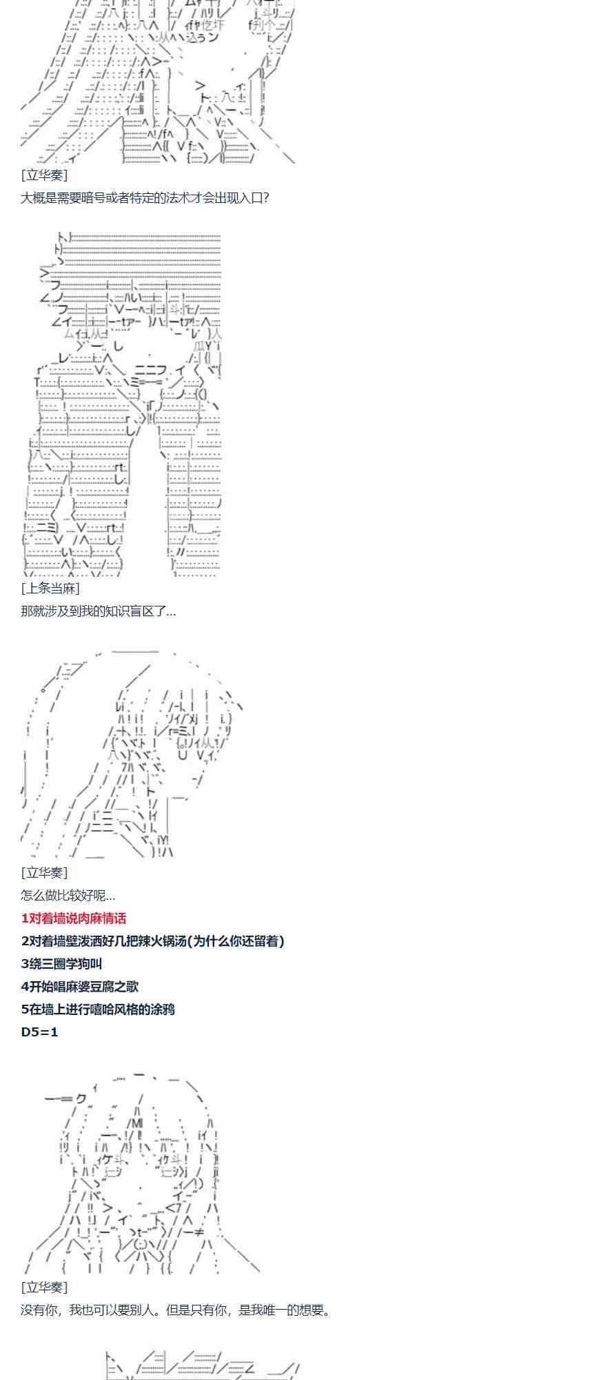 第74话 迪奥＆当麻篇 五-第189话