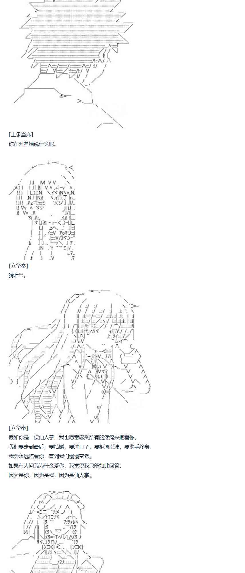 第74话 迪奥＆当麻篇 五-第189话