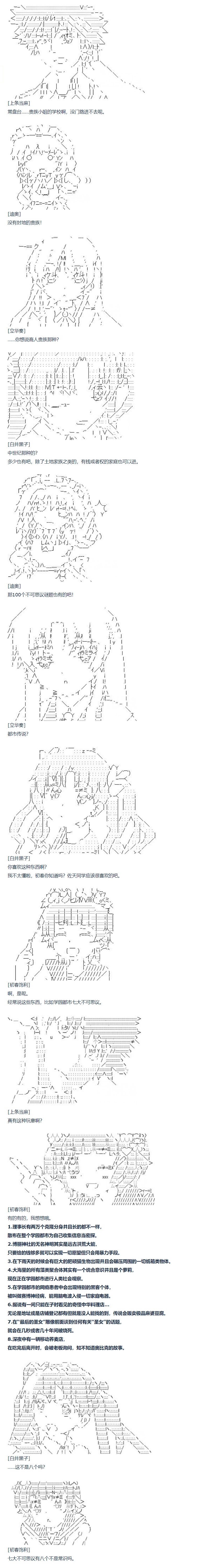 达斯·维达好像在霍格沃兹武术学校教魔法的样子 - 第74话 迪奥＆当麻篇 五 - 3