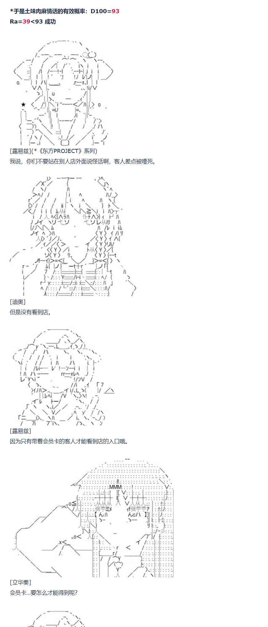 第74话 迪奥＆当麻篇 五-第189话