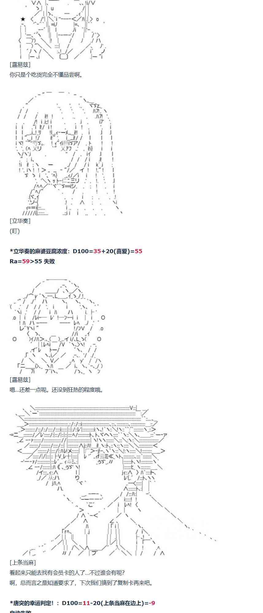 达斯·维达好像在霍格沃兹武术学校教魔法的样子 - 第74话 迪奥＆当麻篇 五 - 2